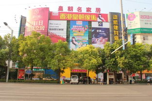 皇朝国际建材家居惊现神秘访客，掀起行业新波澜